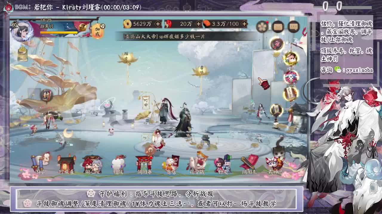 ban禅心大名士分段教学！ 第1段