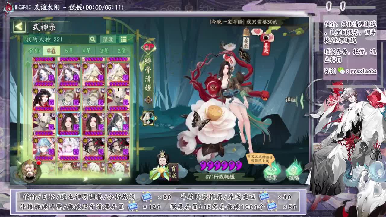 ban禅心大名士分段教学！ 第2段