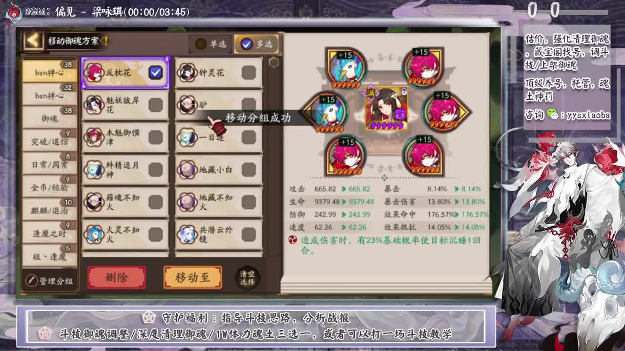 ban禅心大名士分段教学！ 第3段