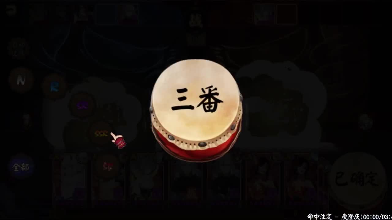 ban禅心大名士分段教学！ 第5段
