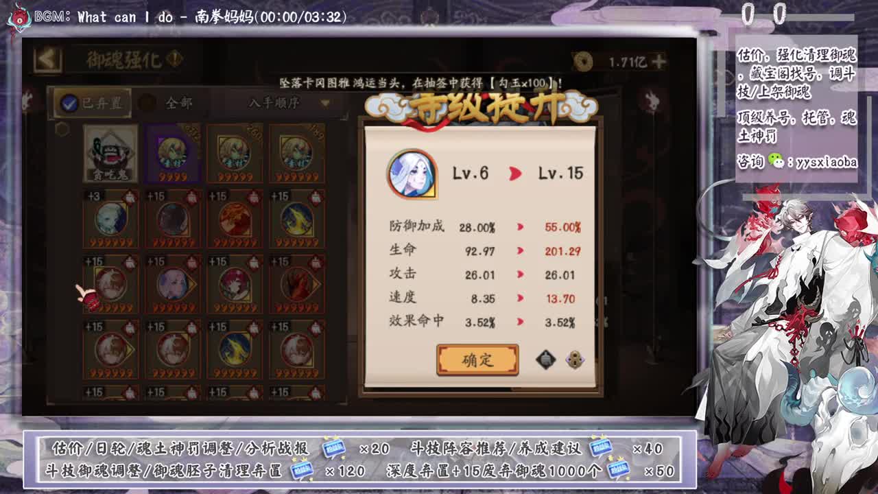 ban禅心大名士分段教学！ 第9段