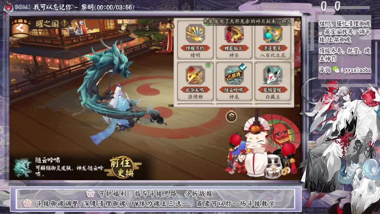 ban禅心大名士分段教学！ 第10段