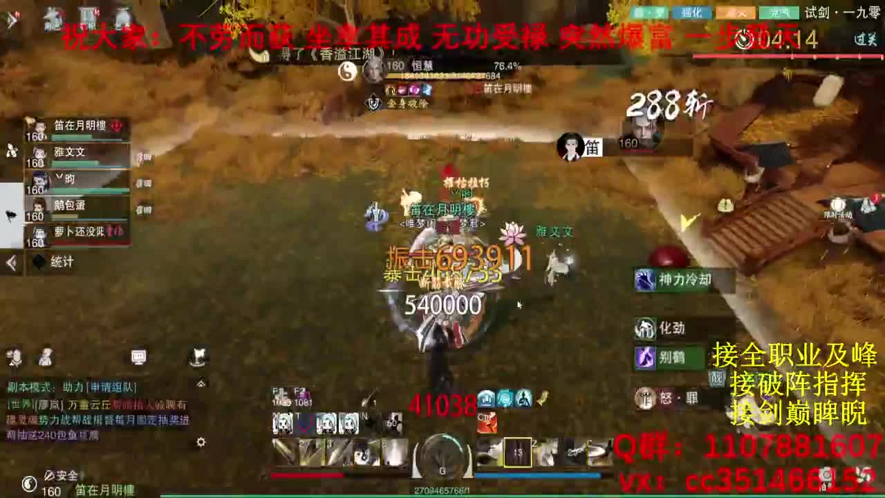 岁岁皆欢愉，万事尽可期 第2段
