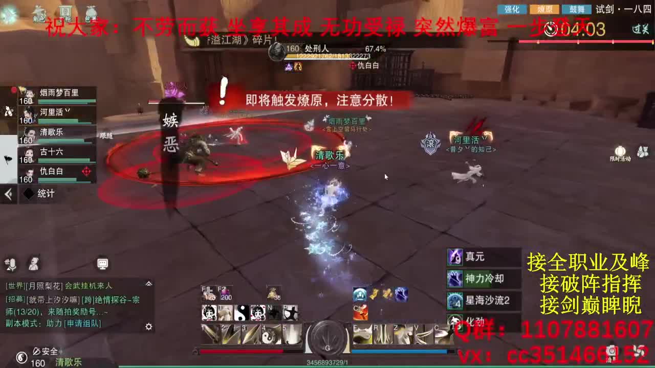 岁岁皆欢愉，万事尽可期 第7段