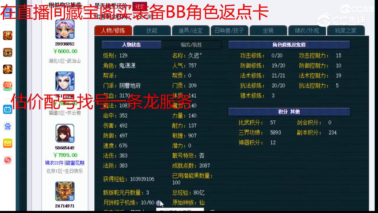 【主播点评】阴曹地府