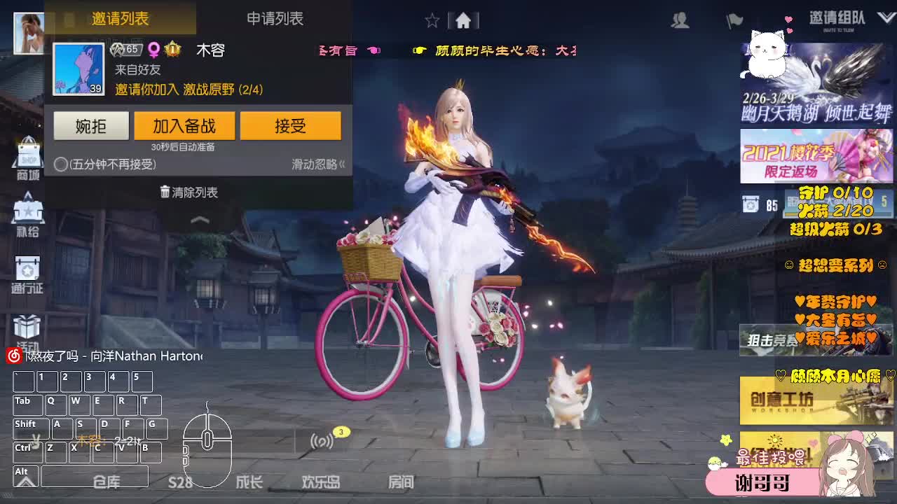 来去都是自由风 第1段