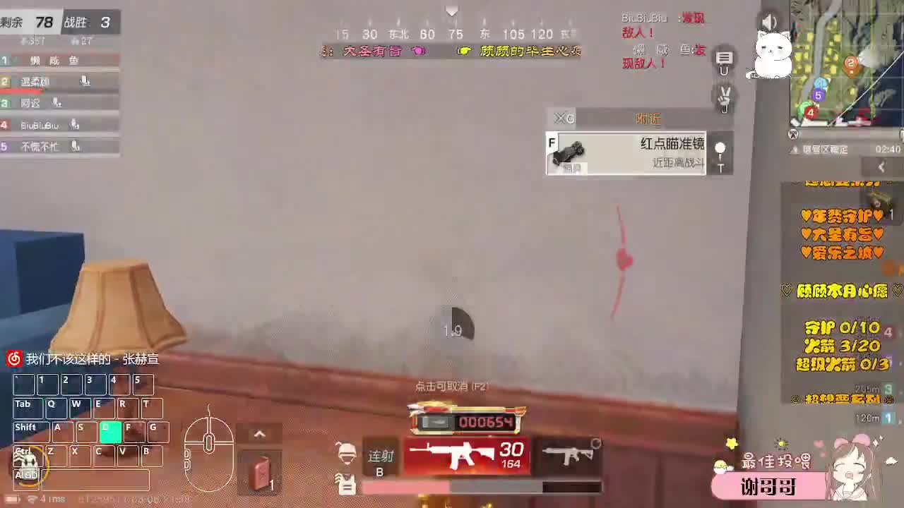 来去都是自由风 第10段
