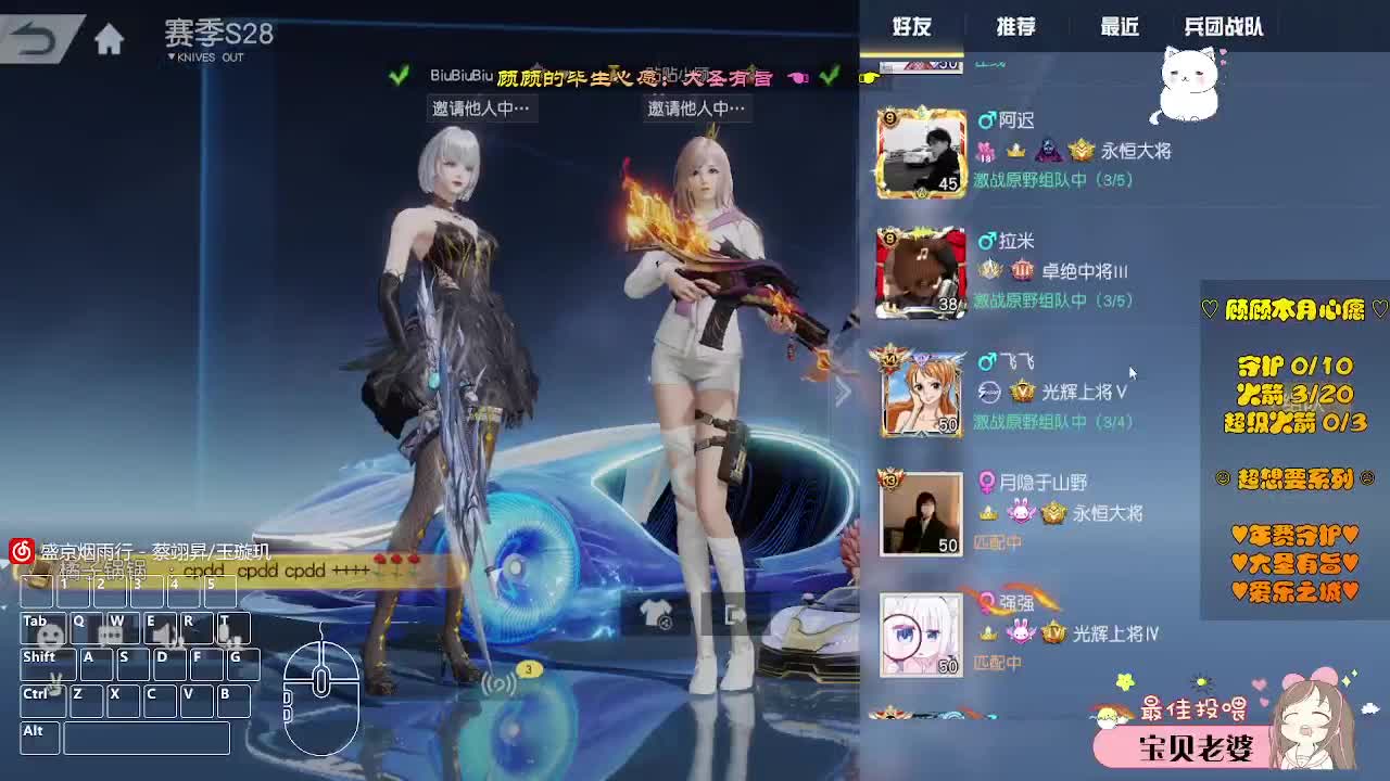 来去都是自由风 第11段