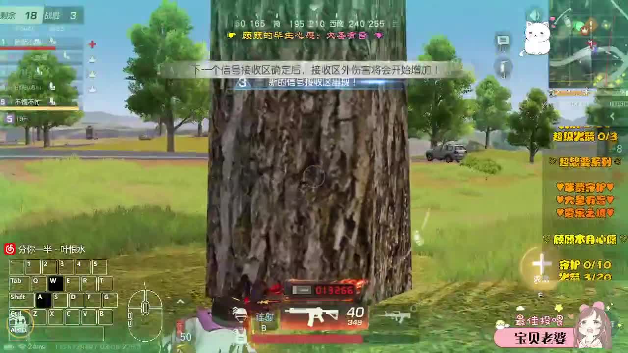 来去都是自由风 第12段