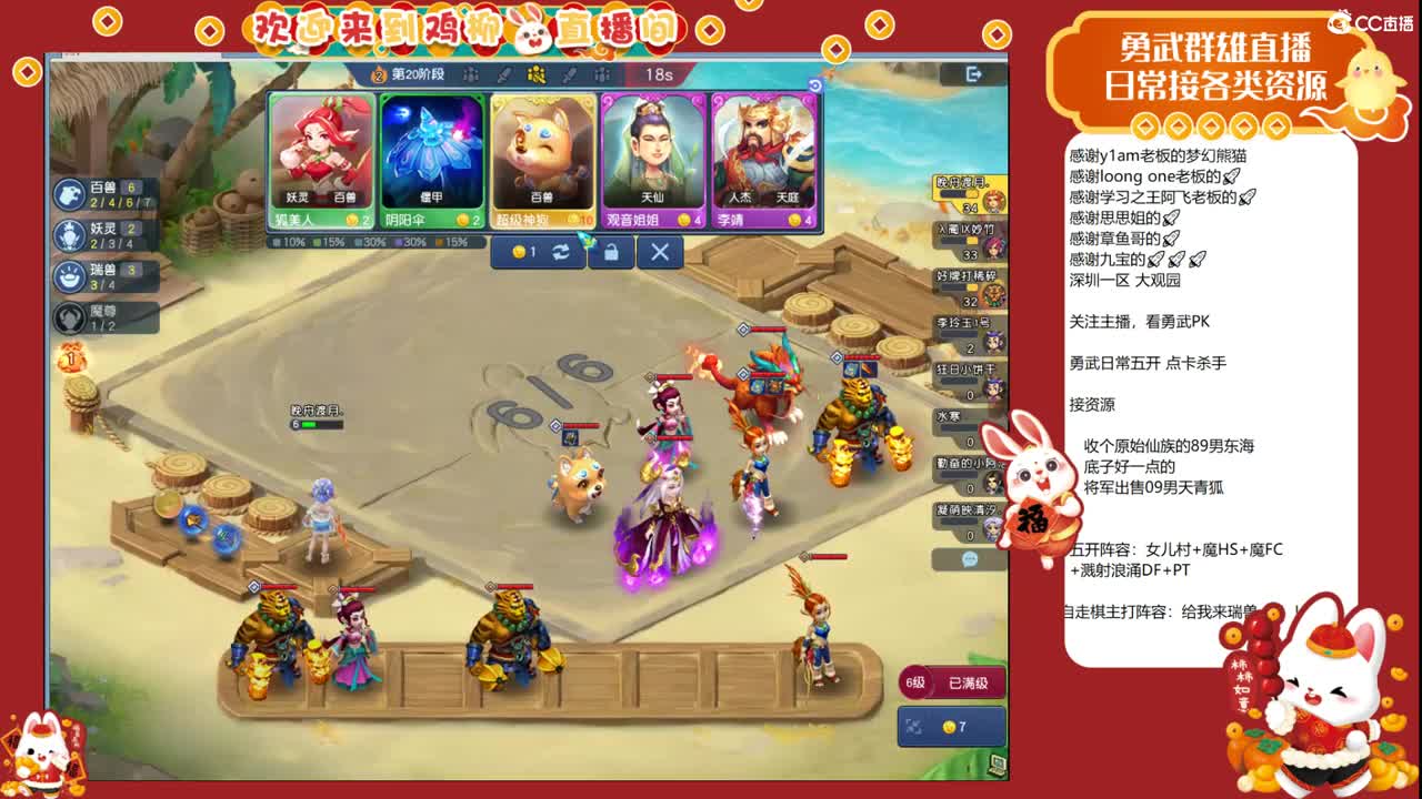 大观园勇武日常！刷经验的一天！ 第3段