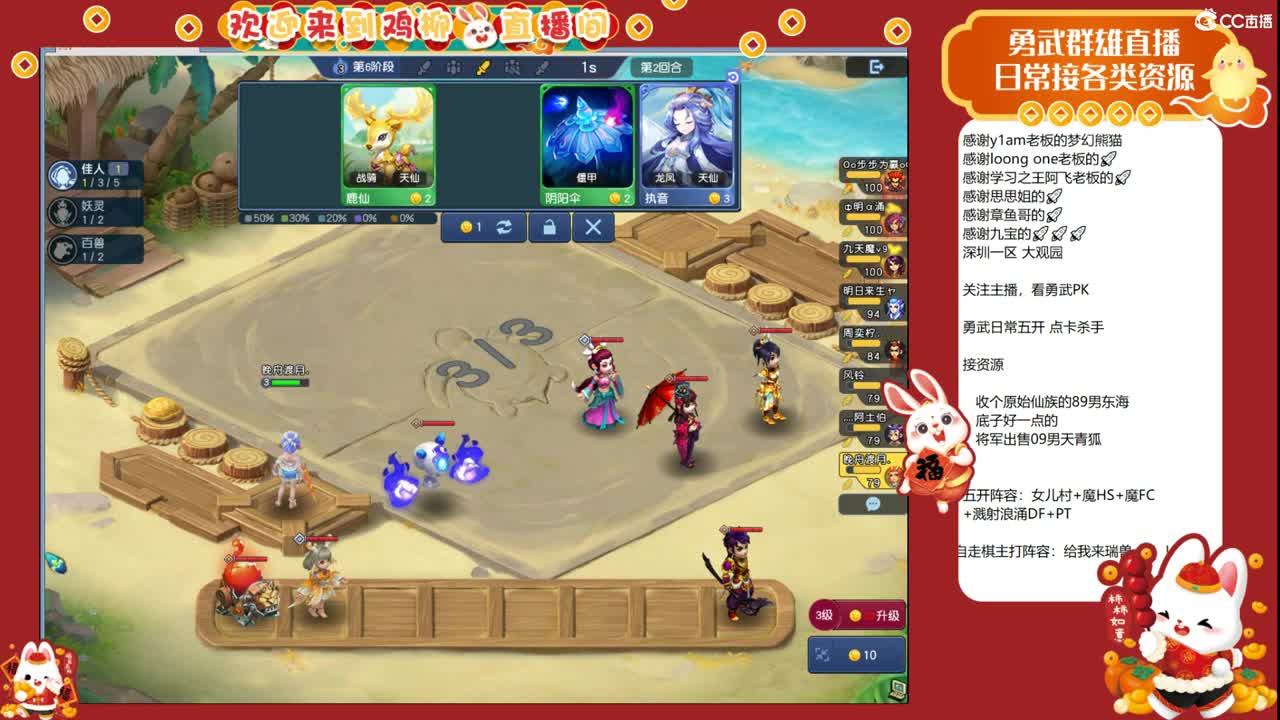 大观园勇武日常！刷经验的一天！ 第4段