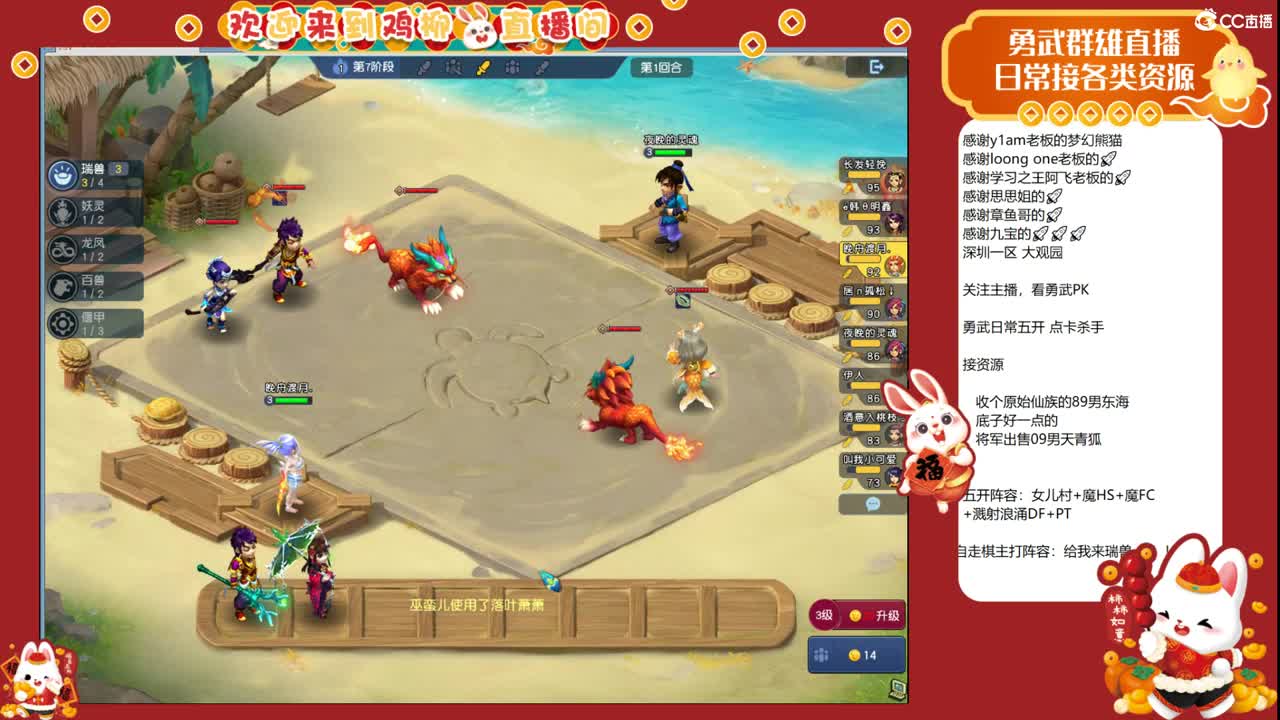 大观园勇武日常！刷经验的一天！ 第7段