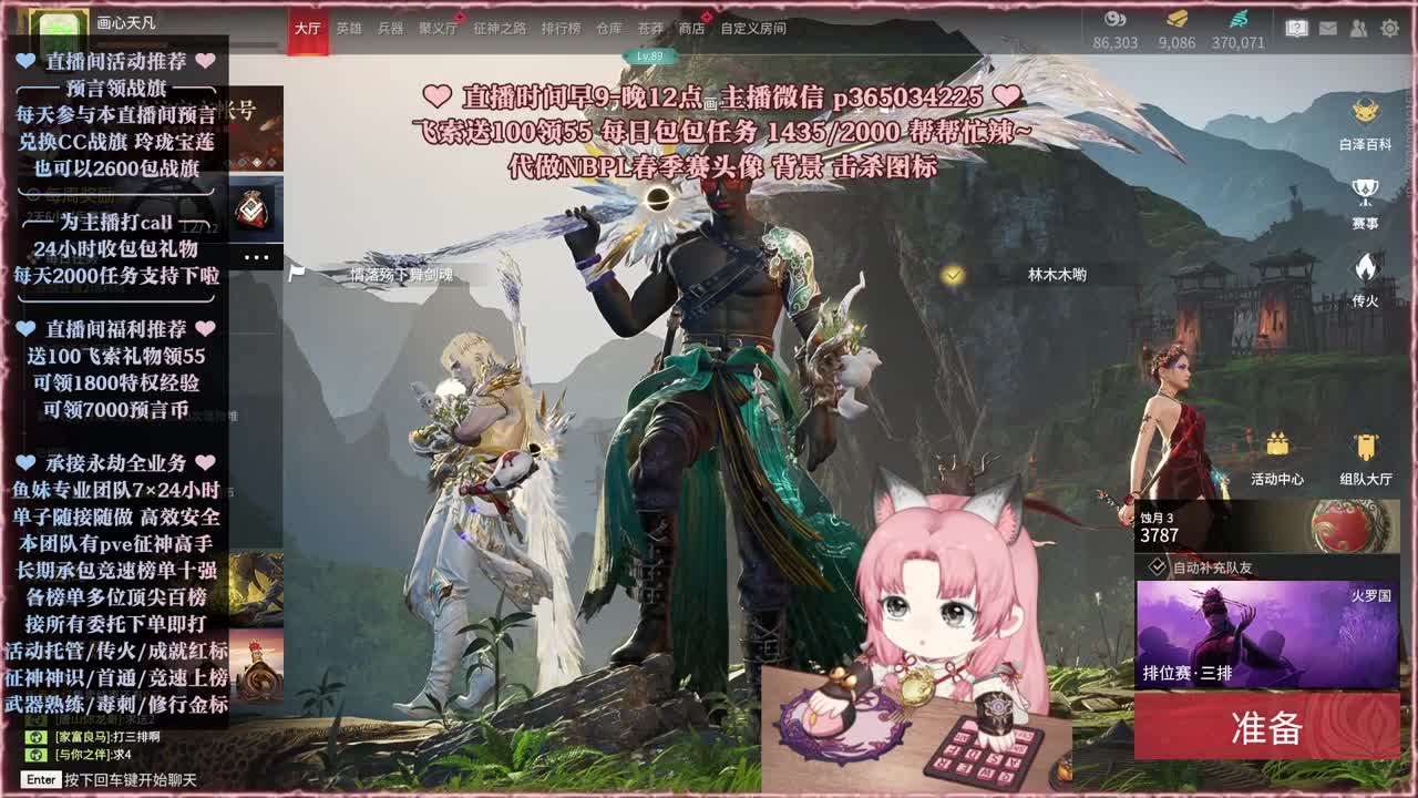 接账号托管，什么单都能打 第4段