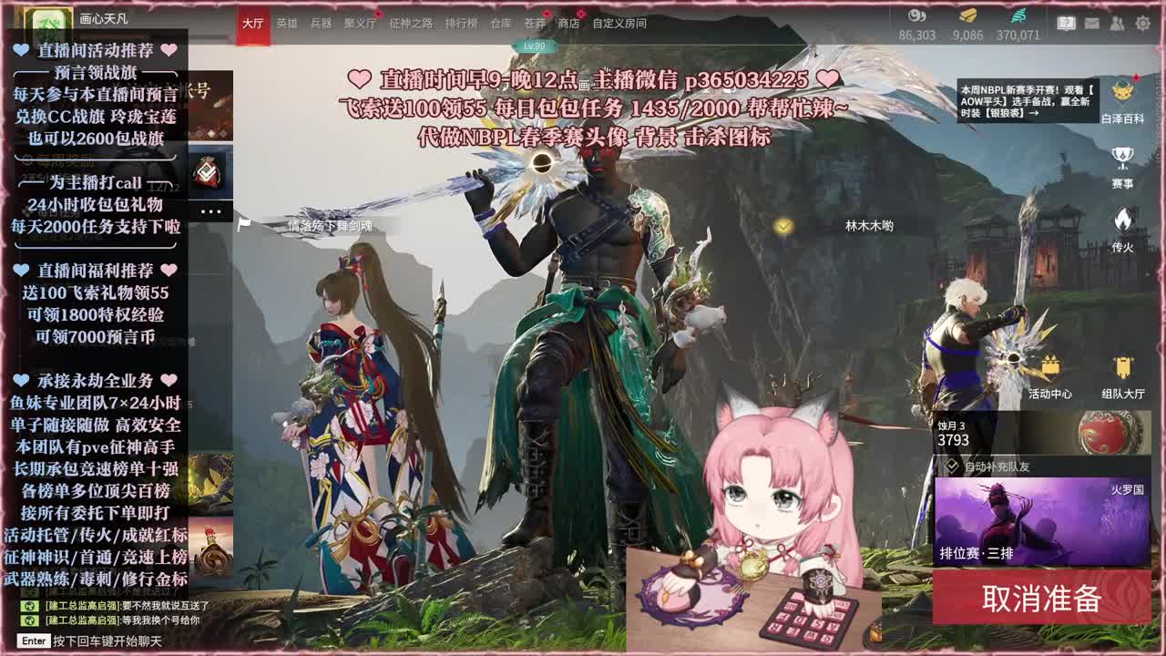 接账号托管，什么单都能打 第6段
