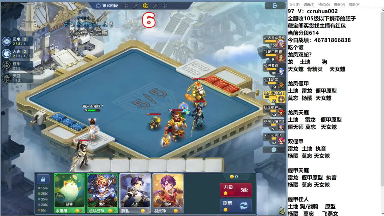 世界之窗棋圣接成就接炼妖 第2段