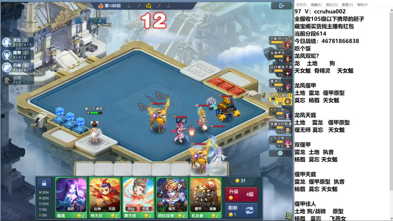 世界之窗棋圣接成就接炼妖 第3段