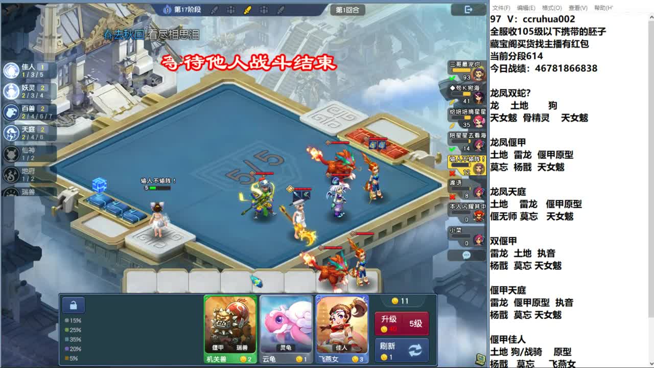 世界之窗棋圣接成就接炼妖 第5段