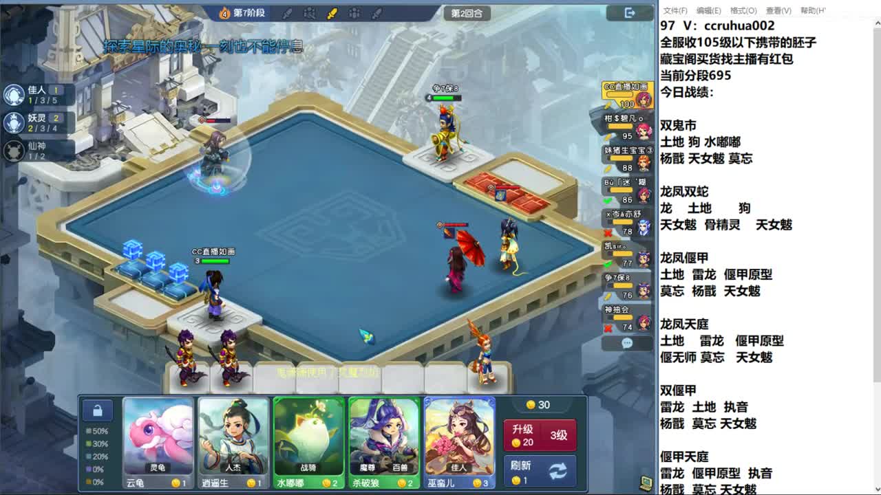 世界之窗棋圣接成就接炼妖 第6段