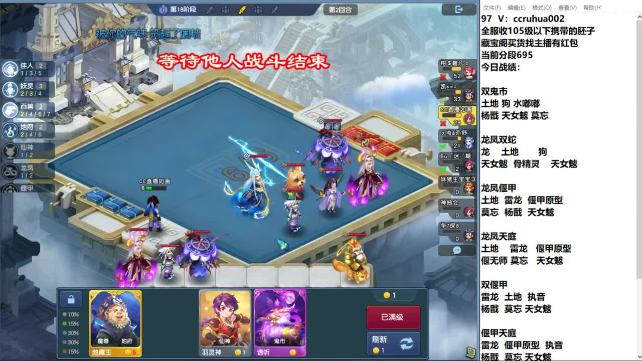 世界之窗棋圣接成就接炼妖 第7段
