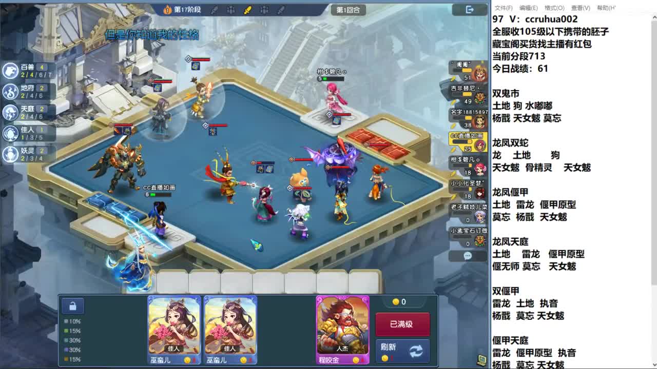 世界之窗棋圣接成就接炼妖 第8段