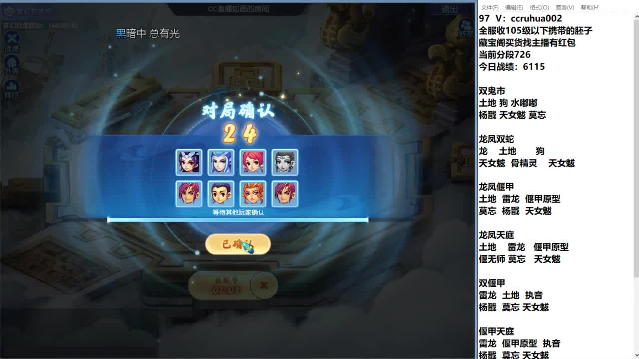 世界之窗棋圣接成就接炼妖 第9段