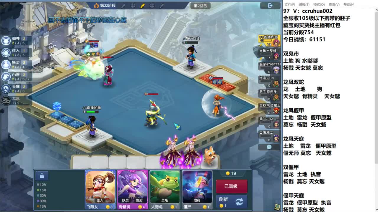 世界之窗棋圣接成就接炼妖 第11段