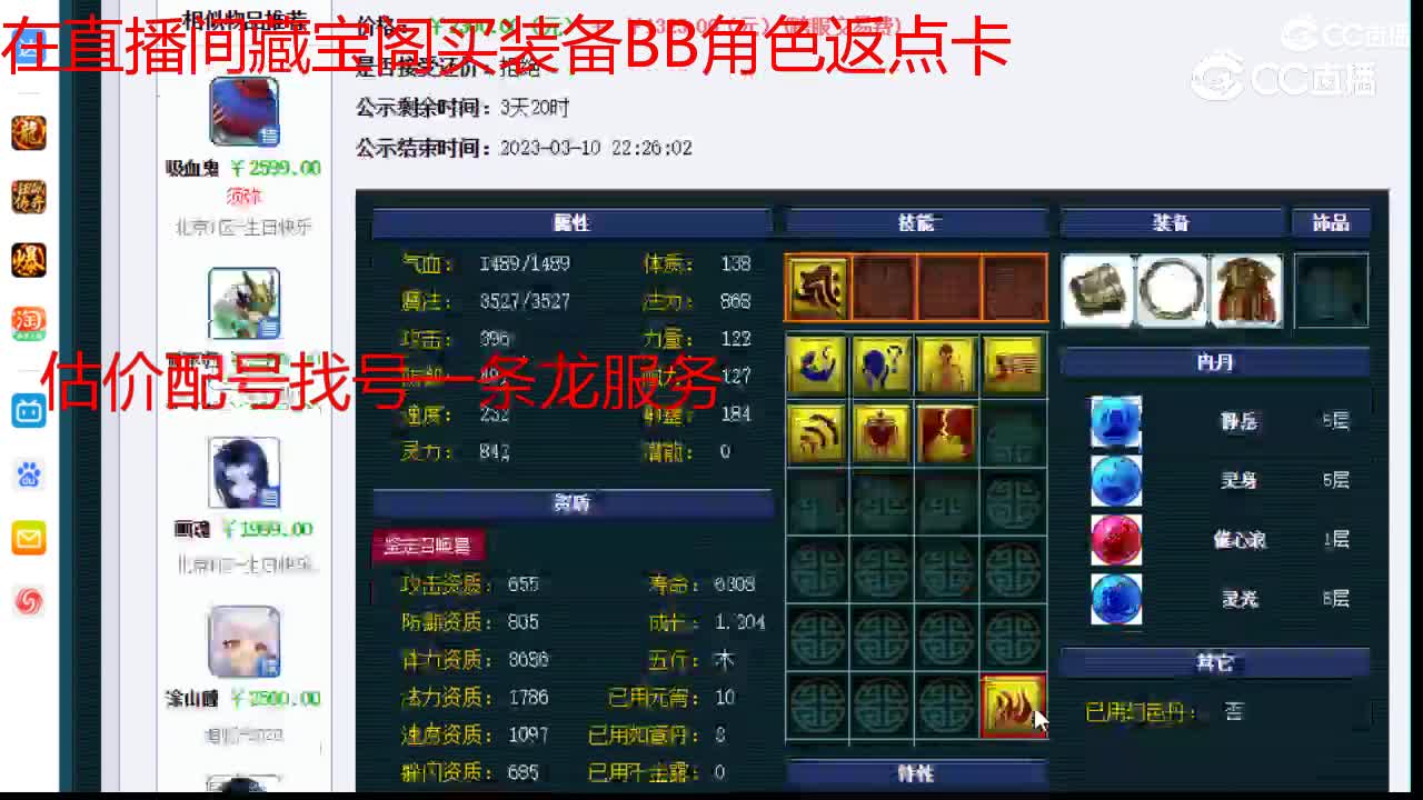 【主播点评】画魂