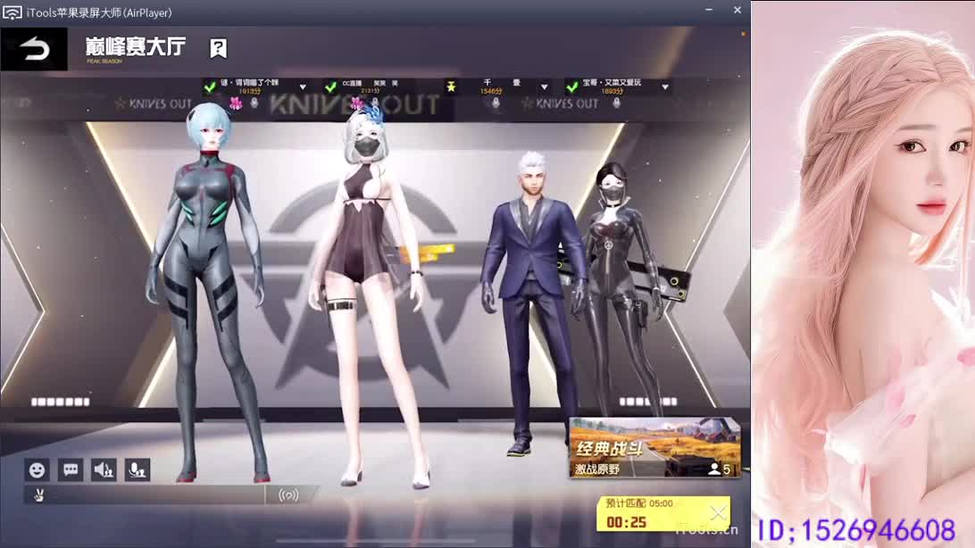 呀 你来的刚刚好 第9段