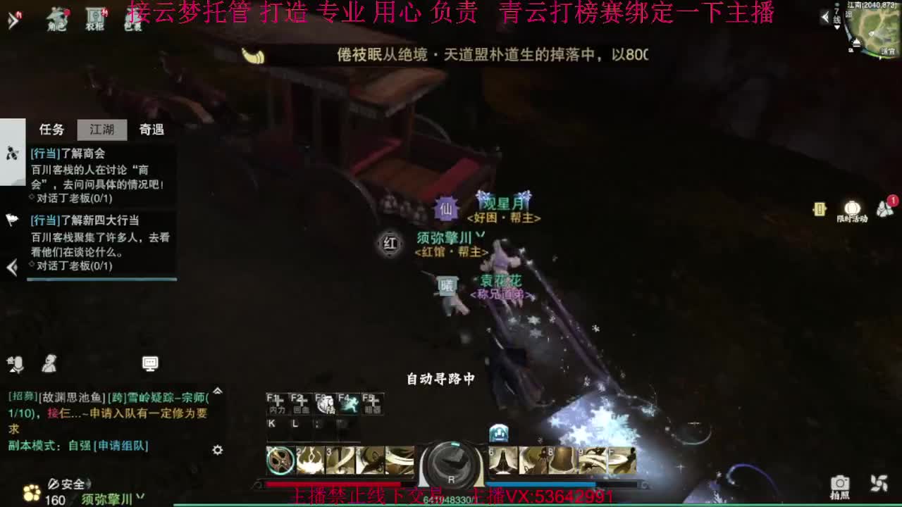 粉丝少 好下手 第2段
