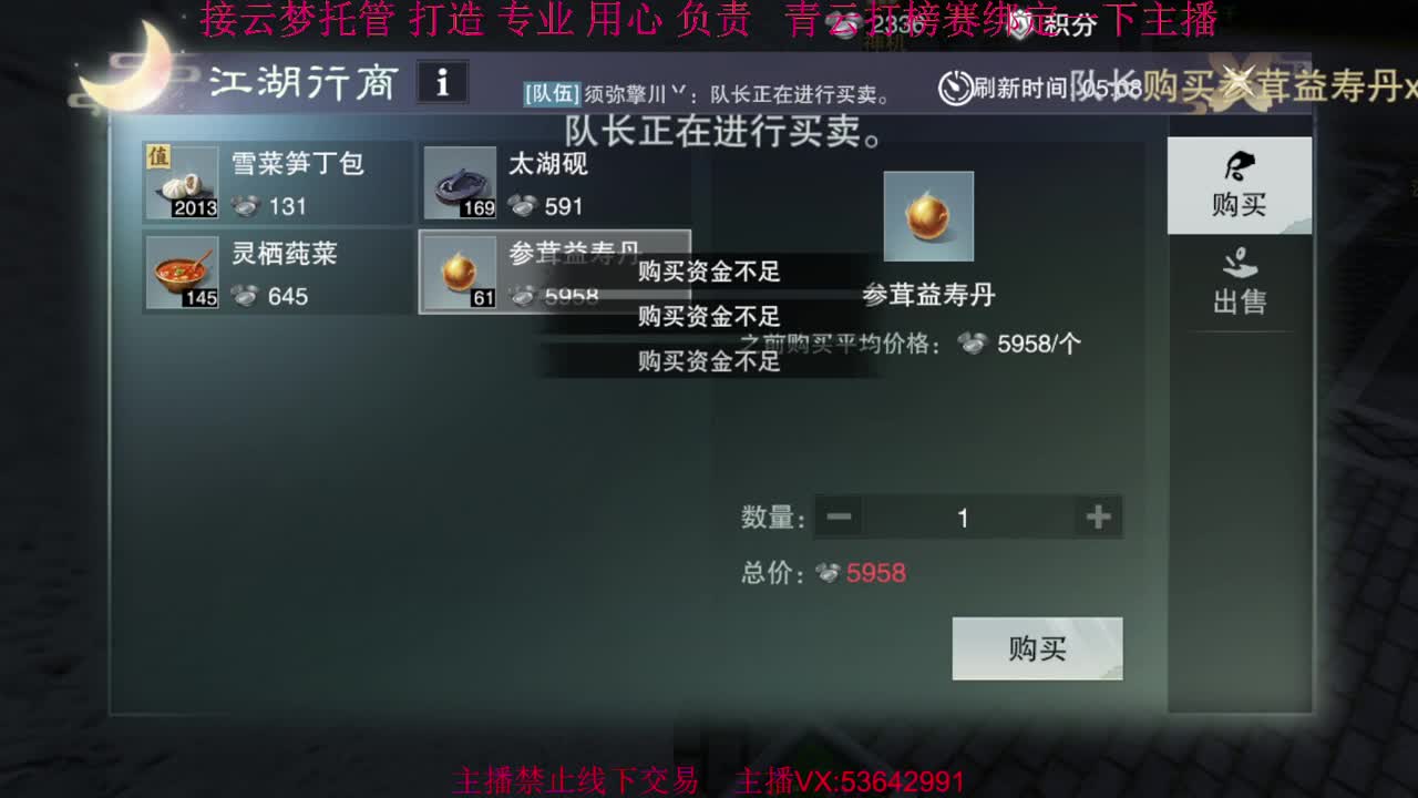 粉丝少 好下手 第3段