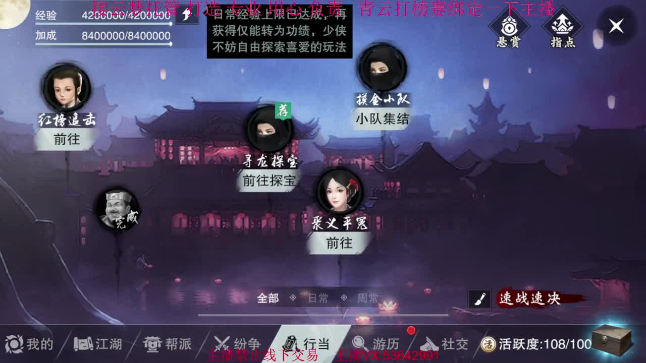 粉丝少 好下手 第4段