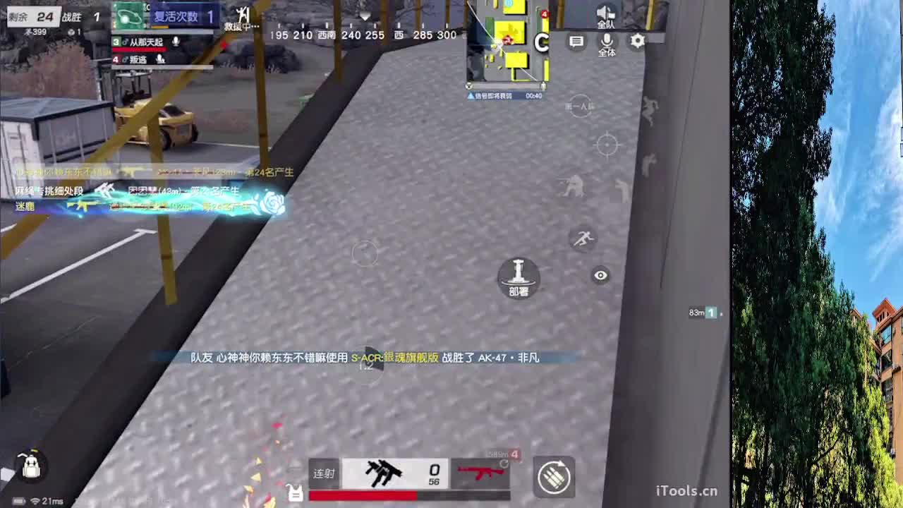 7 第4段
