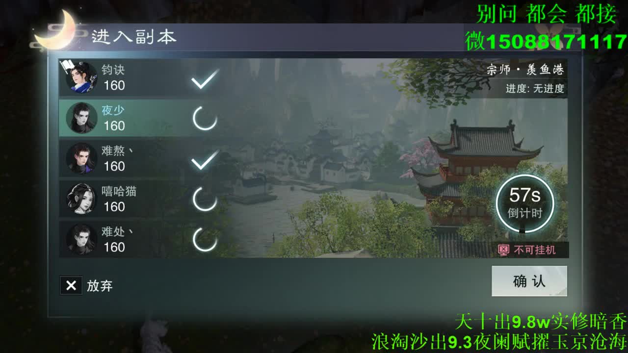 别问 都会 都接 （全职 专业团队） 第2段