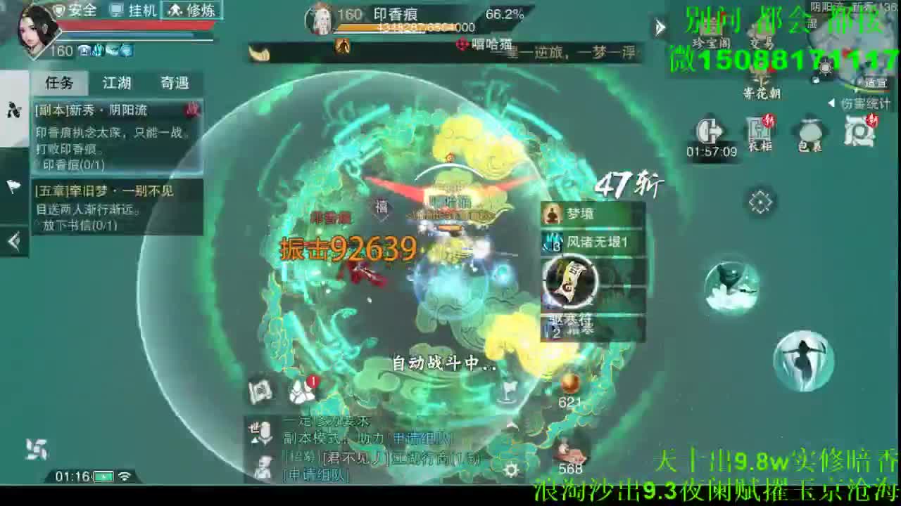 别问 都会 都接 （全职 专业团队） 第7段