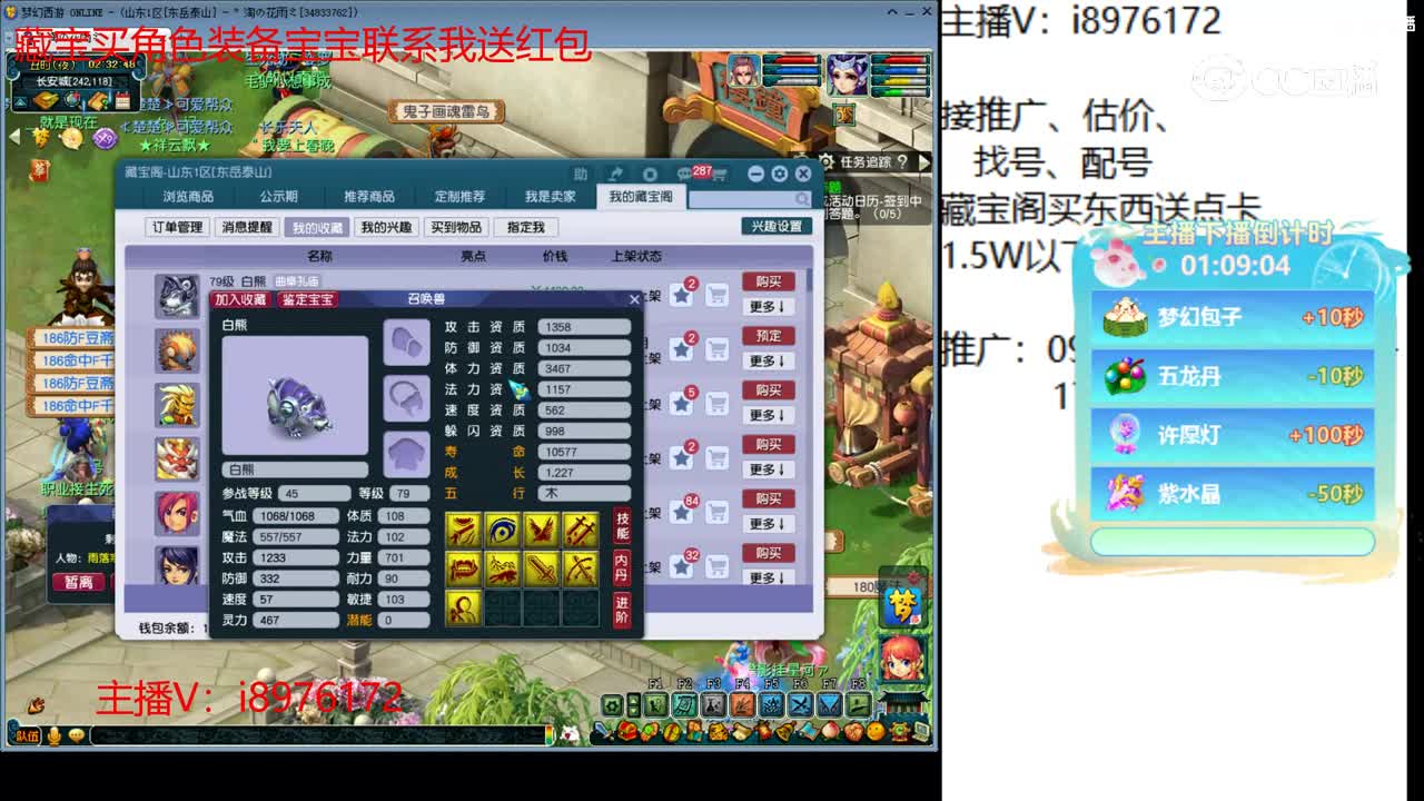【主播点评】白熊