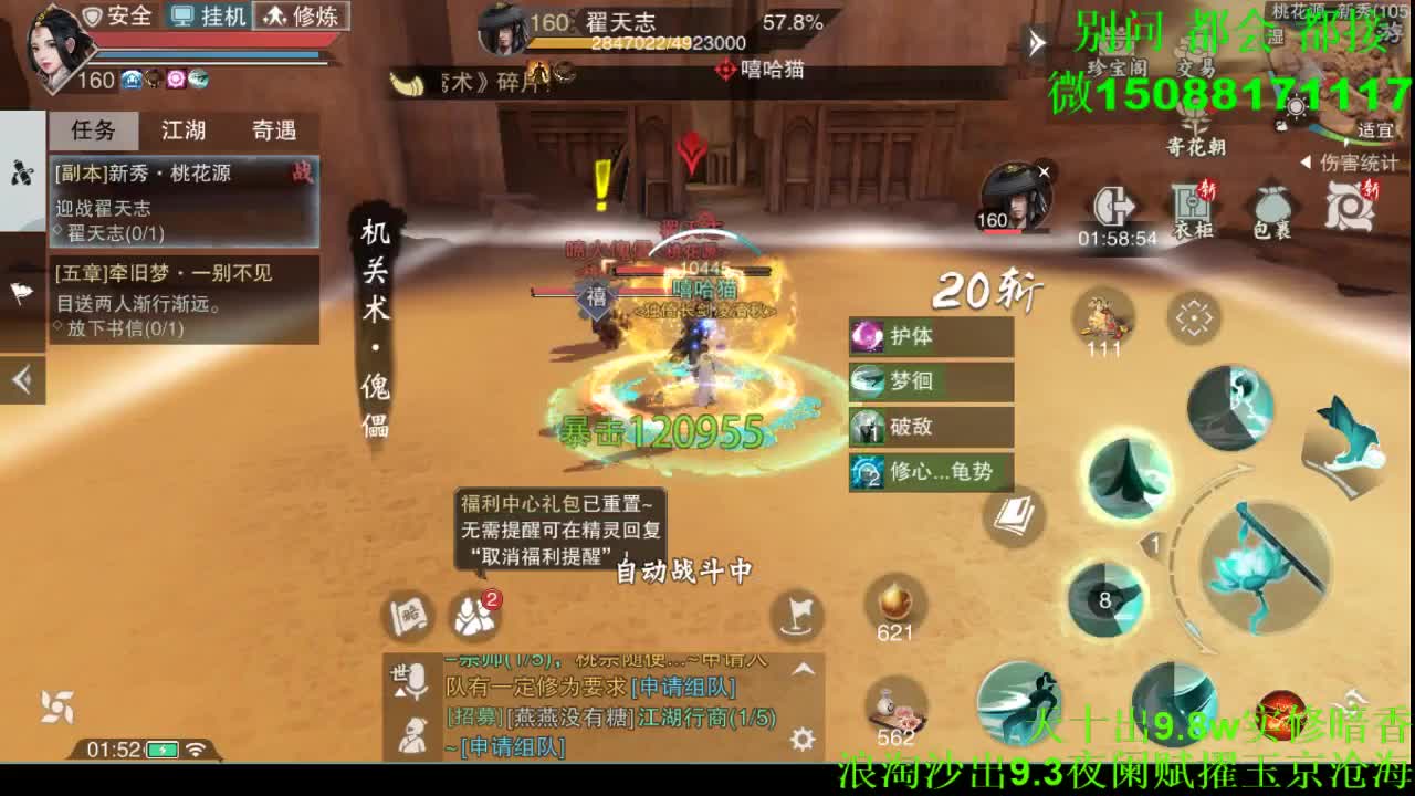 别问 都会 都接 （全职 专业团队） 第8段