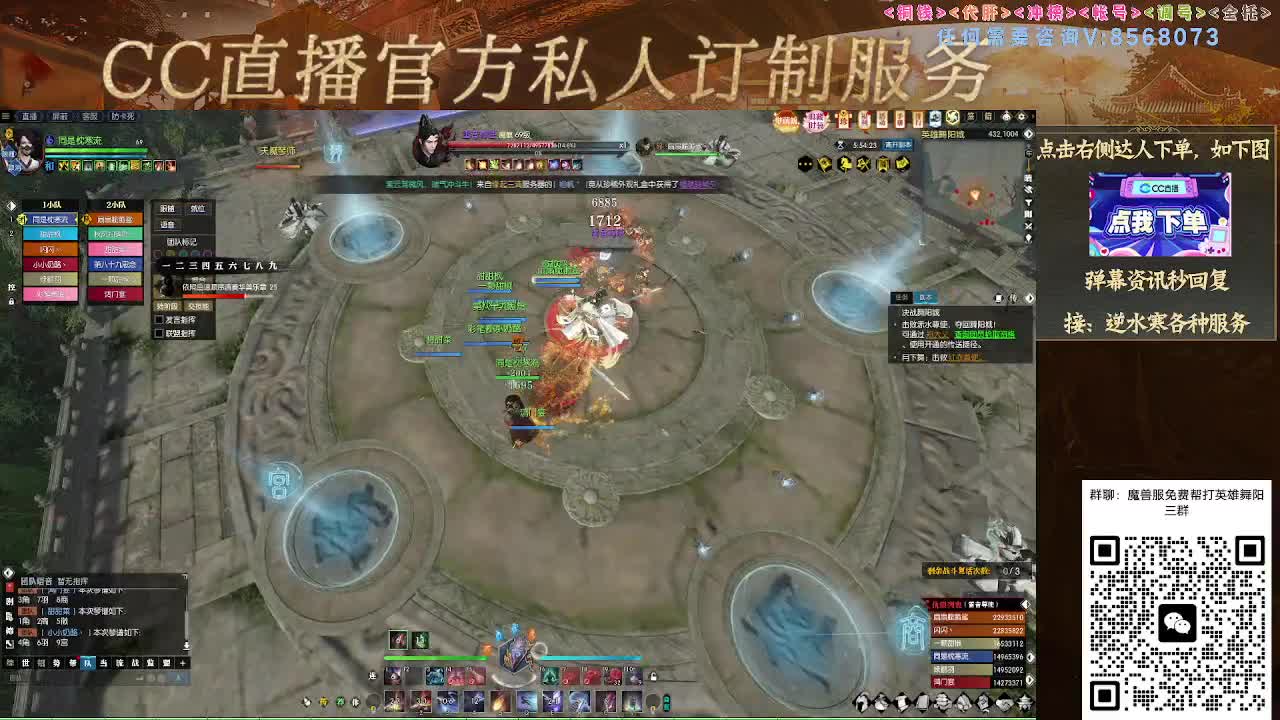 魔兽服帮打英雄舞阳城 第3段