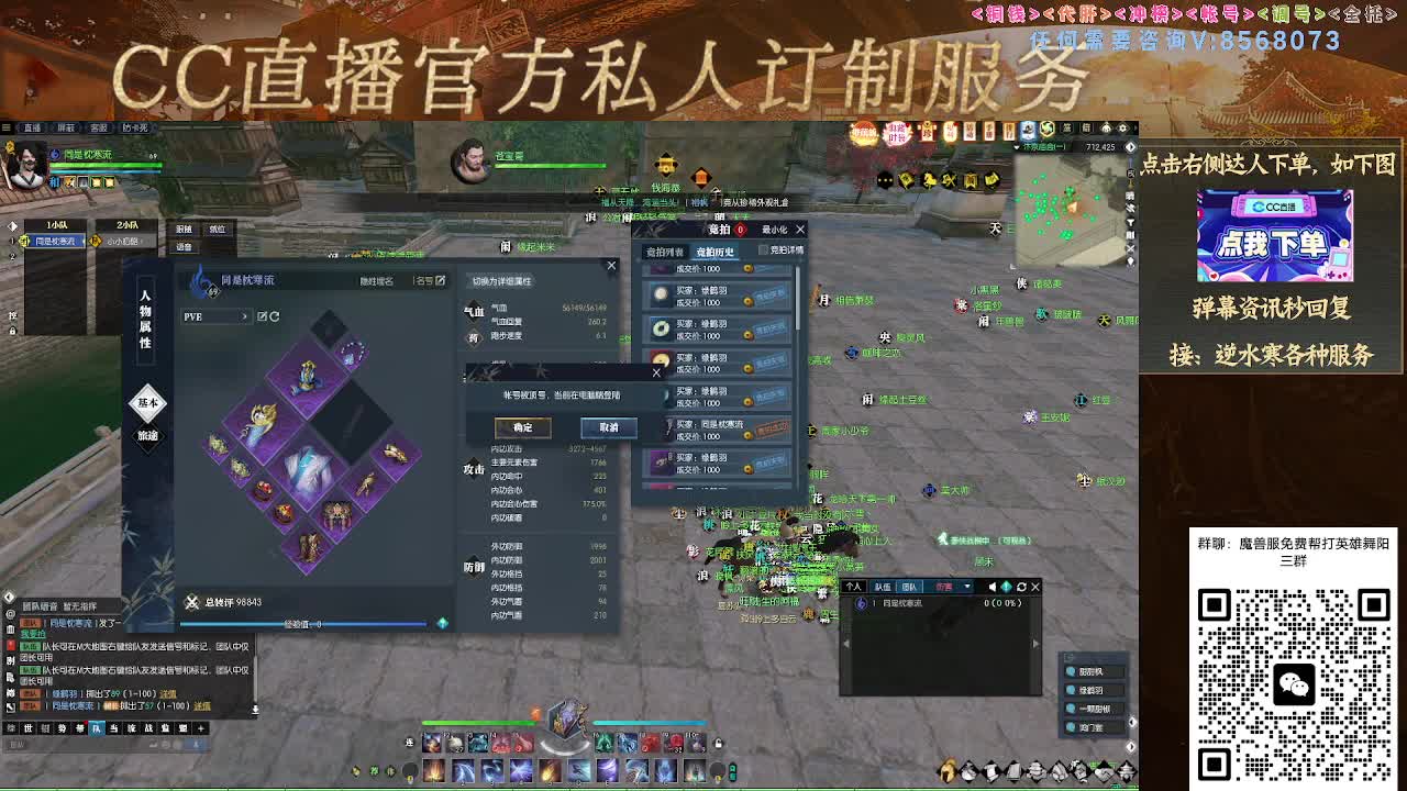 魔兽服帮打英雄舞阳城 第5段