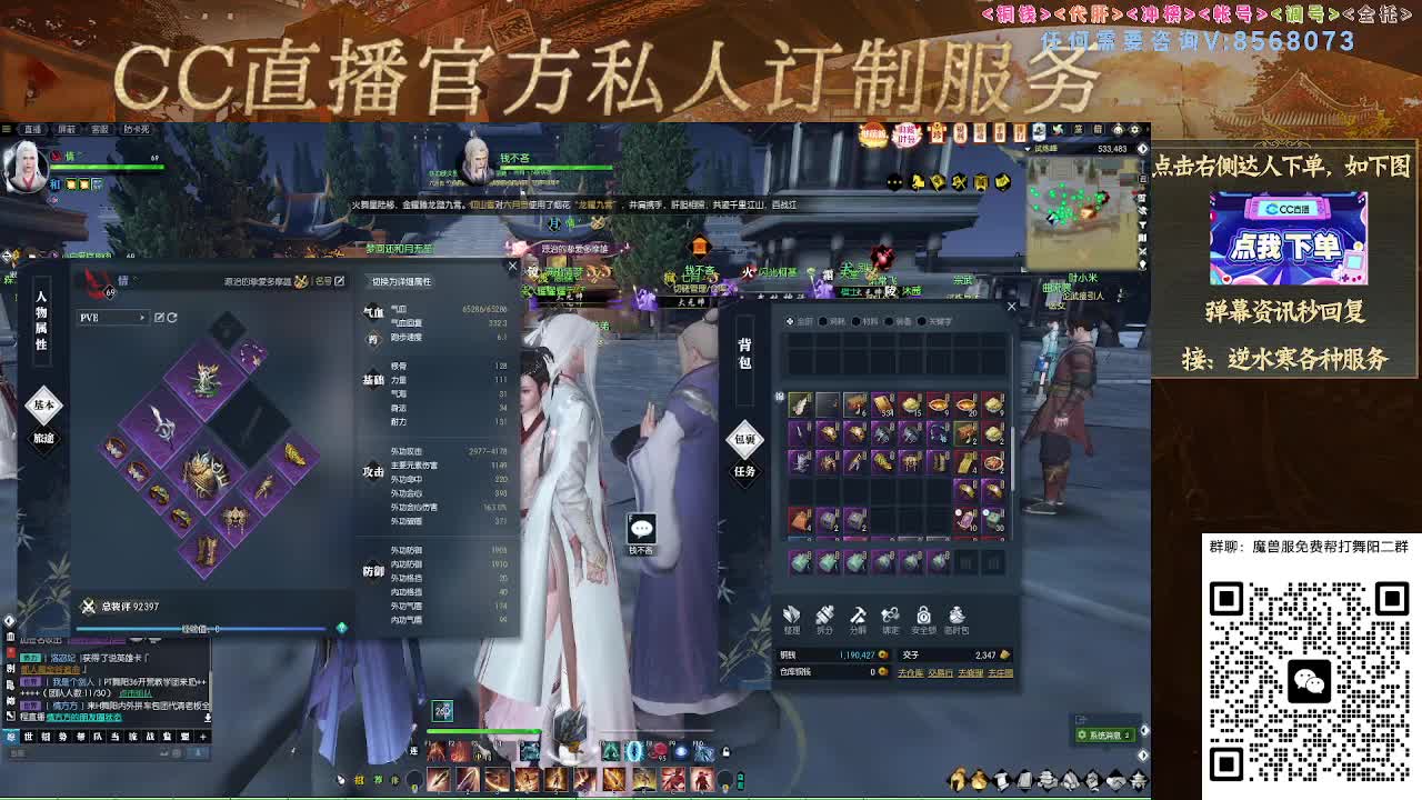 魔兽服帮打英雄舞阳城 第9段