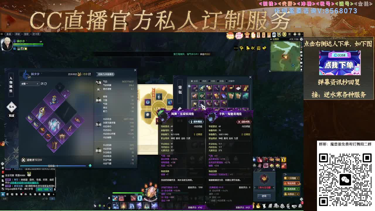 魔兽服帮打英雄舞阳城 第11段