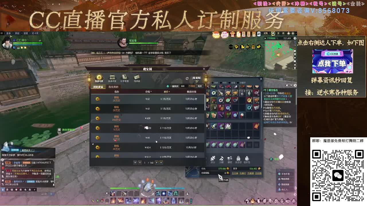 魔兽服帮打英雄舞阳城 第13段