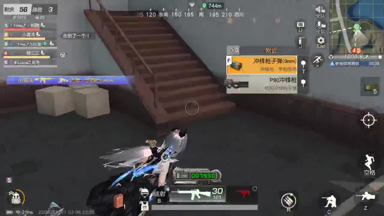 明天早起 第4段