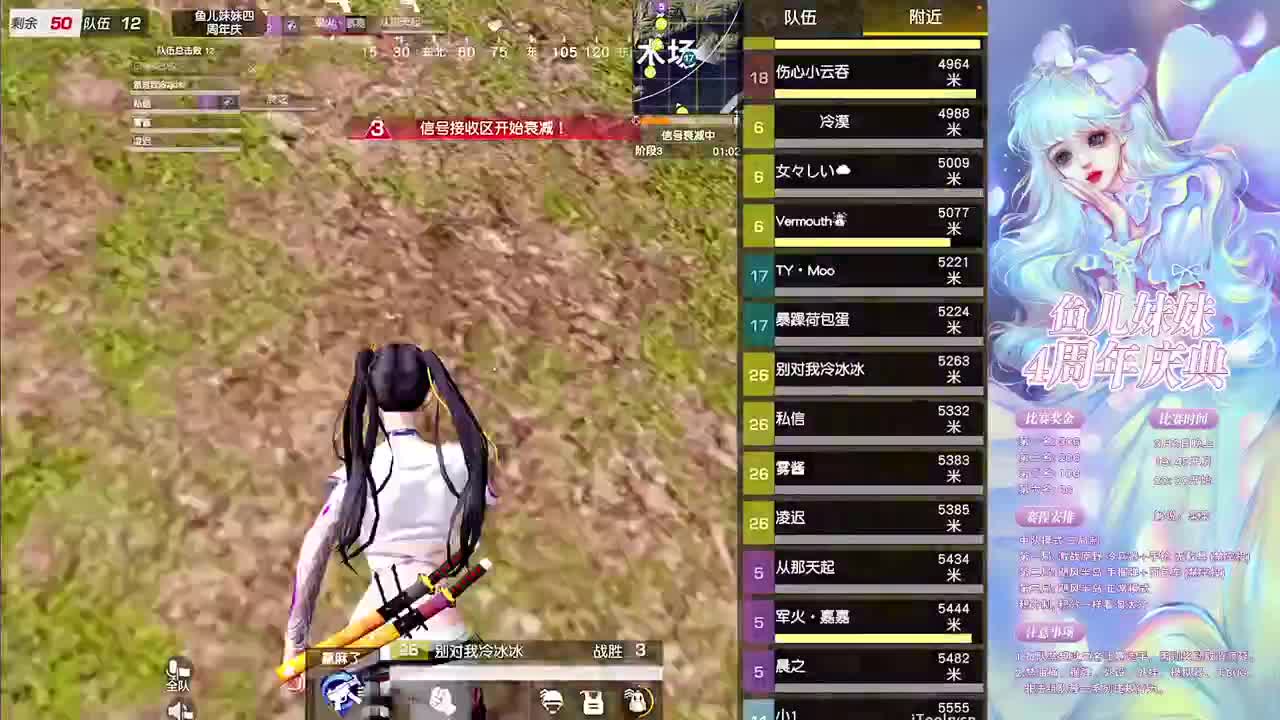 鱼儿❤直播四周年杯 第3段