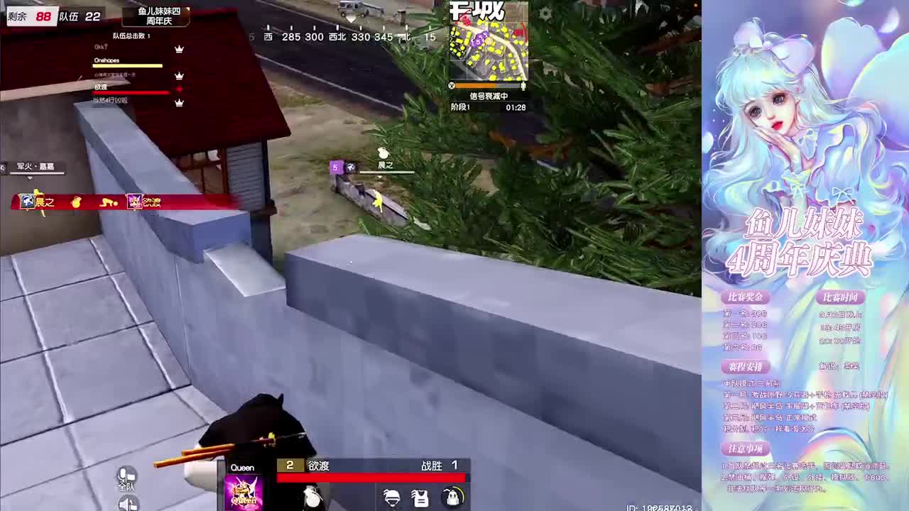 鱼儿❤直播四周年杯 第4段