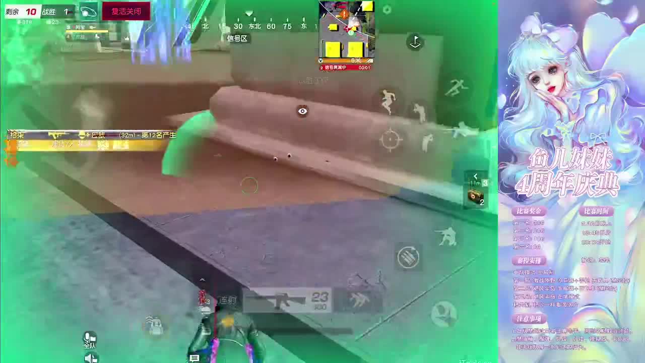 鱼儿❤直播四周年杯 第6段