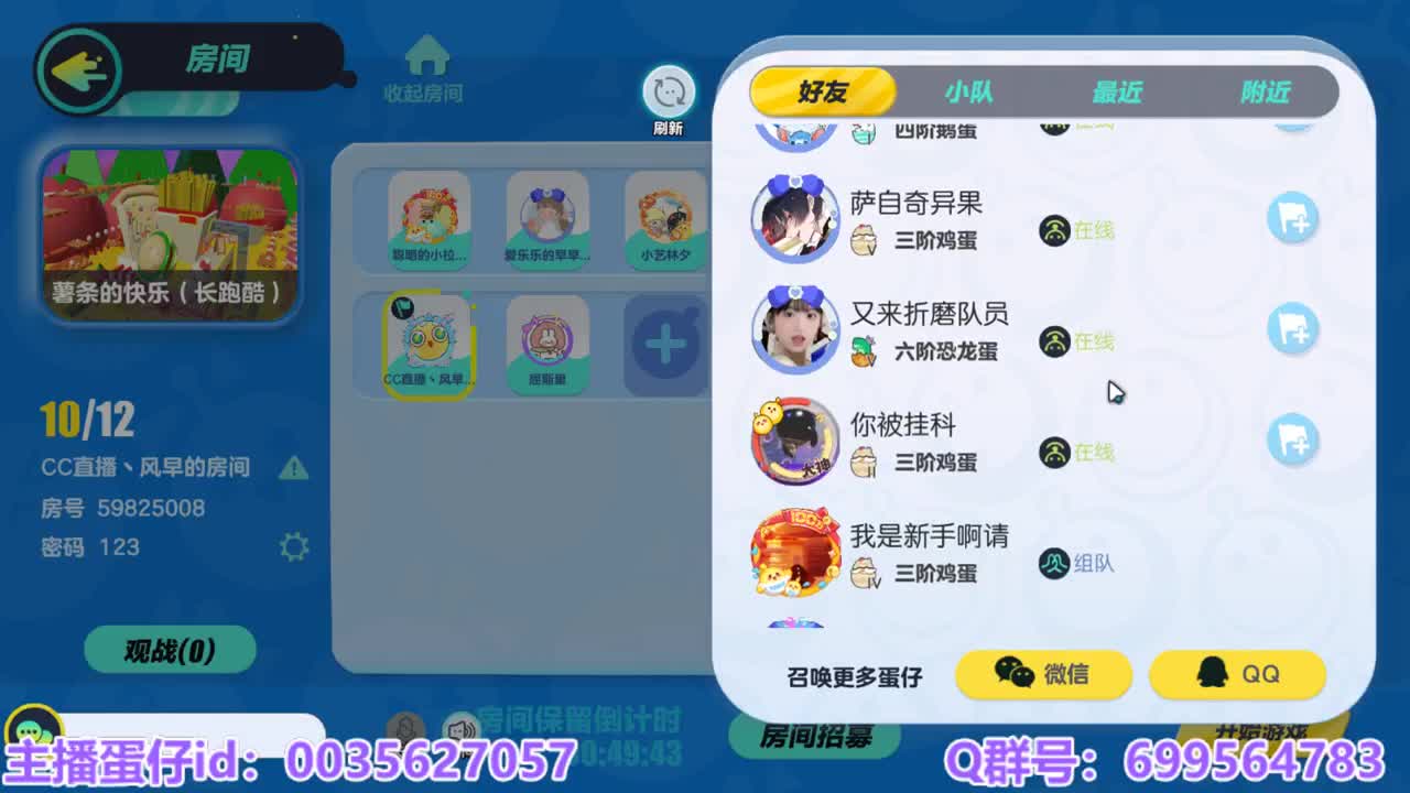 接代上凤凰蛋陪游戏 第13段