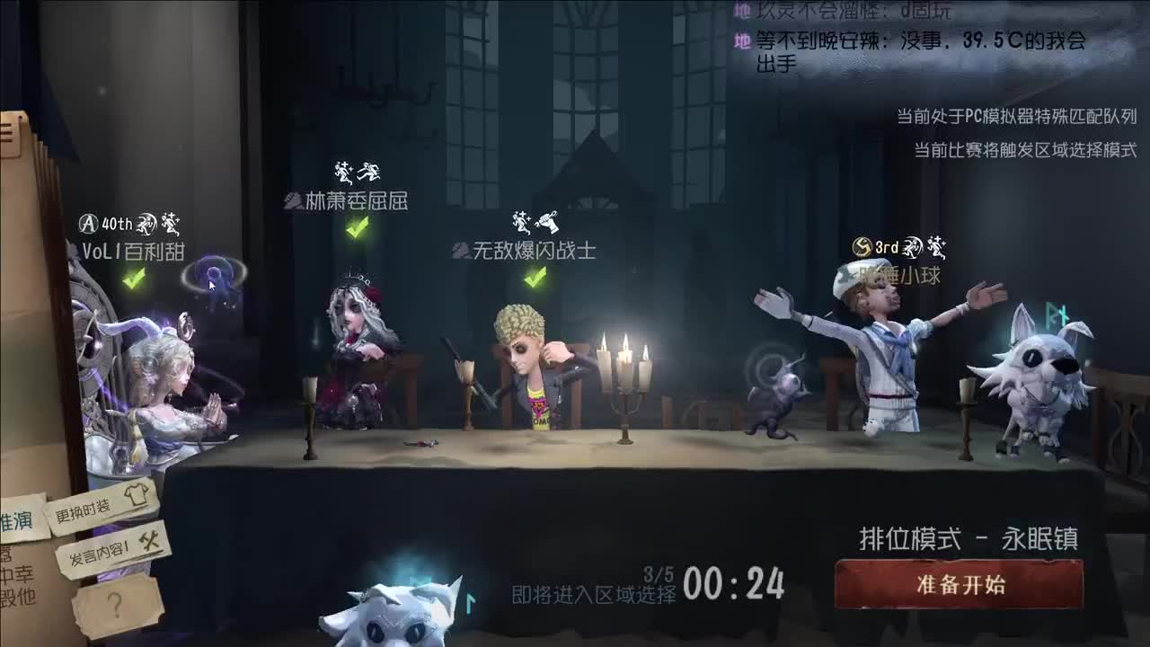 开心不请自来 第2段