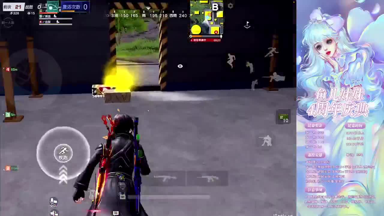 鱼儿❤直播四周年杯 第9段