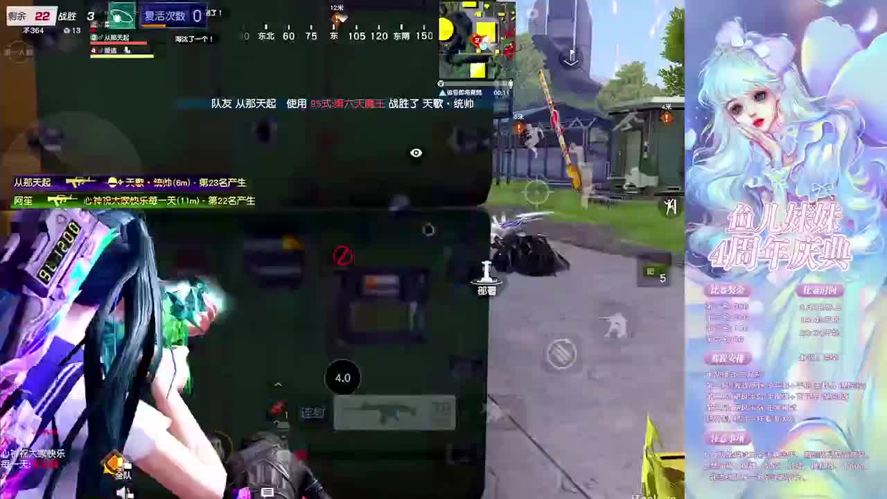 鱼儿❤直播四周年杯 第11段