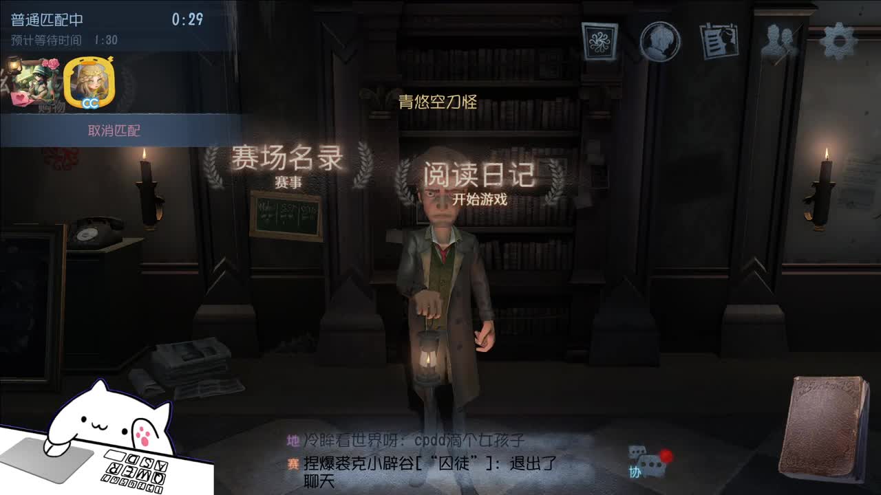 开心不请自来 第11段